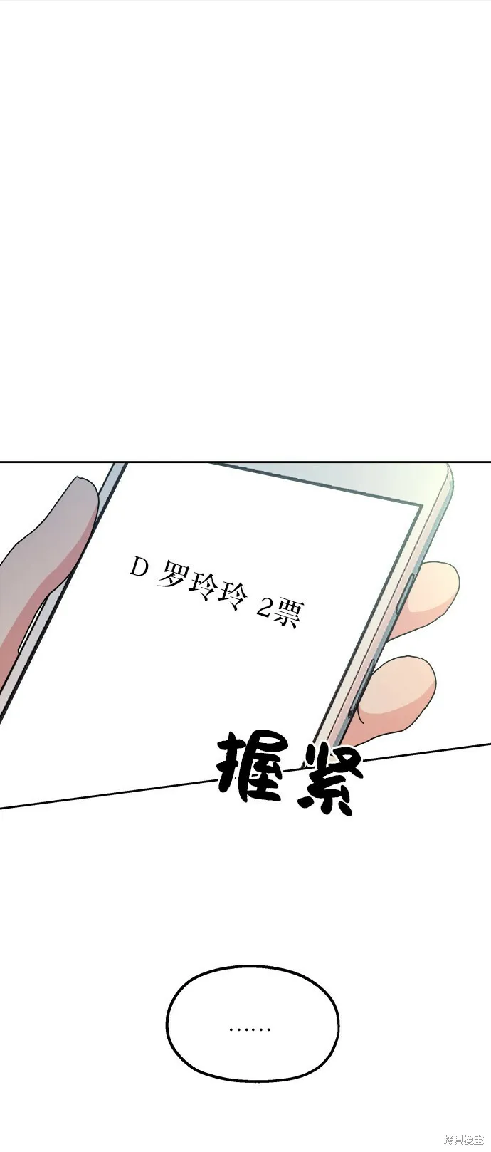 第46话 第53页