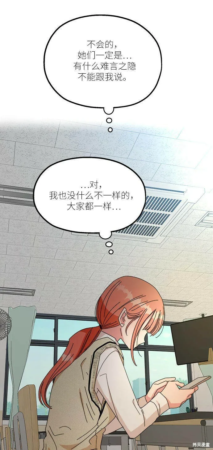 第46话 第54页