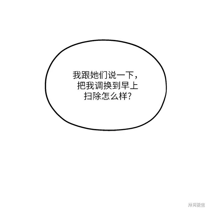 第46话 第66页