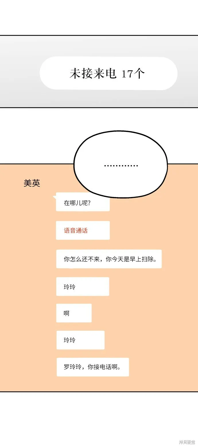 第46话 第70页