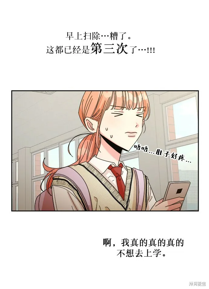 第46话 第71页