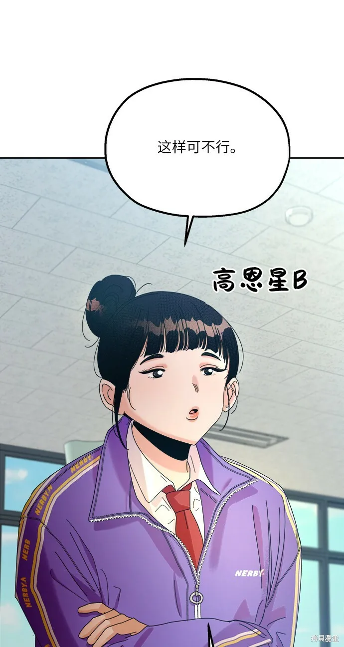 第46话 第75页