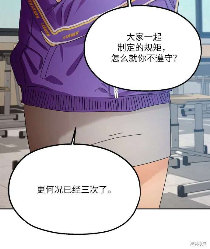 第46话 第76页