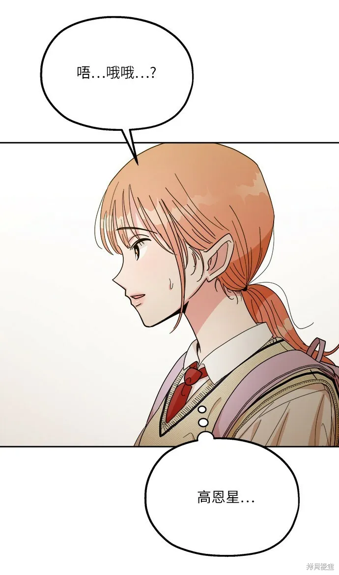 第46话 第77页