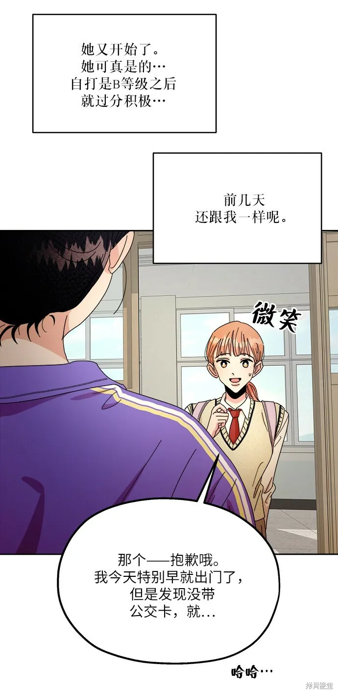 第46话 第78页