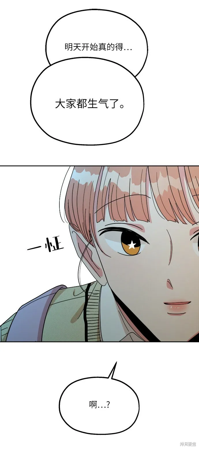第46话 第79页