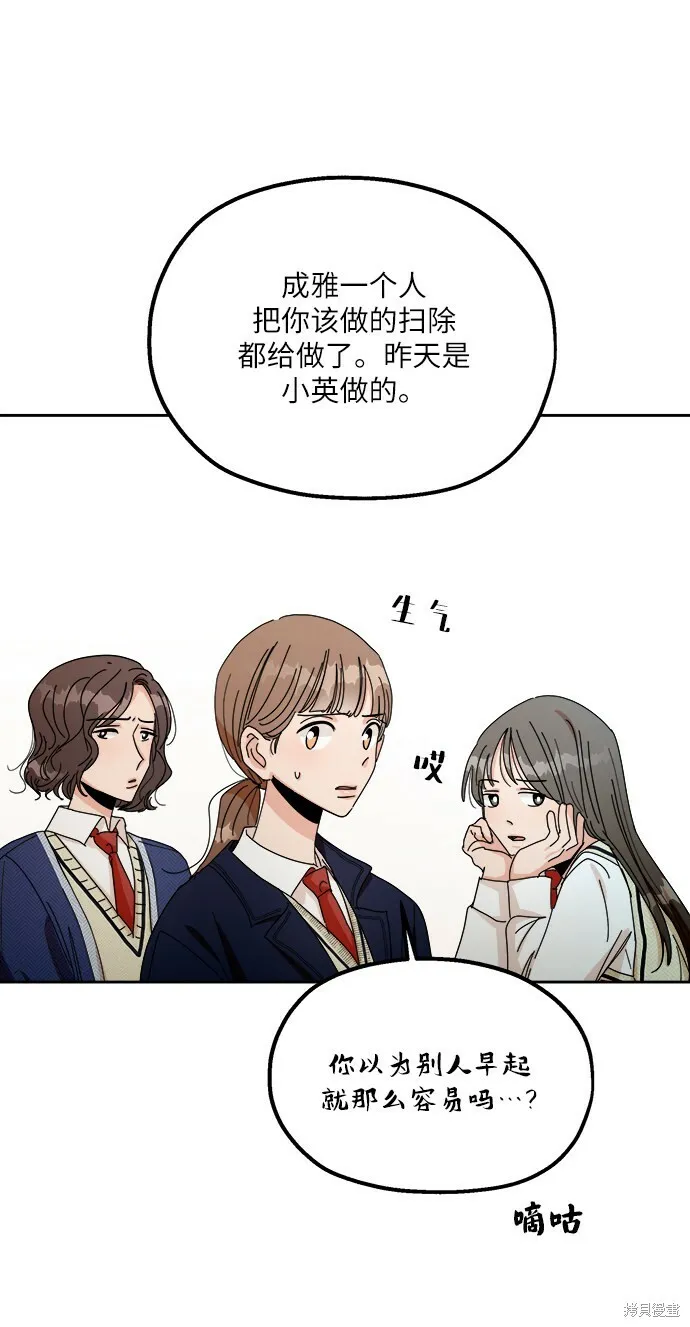 第46话 第80页