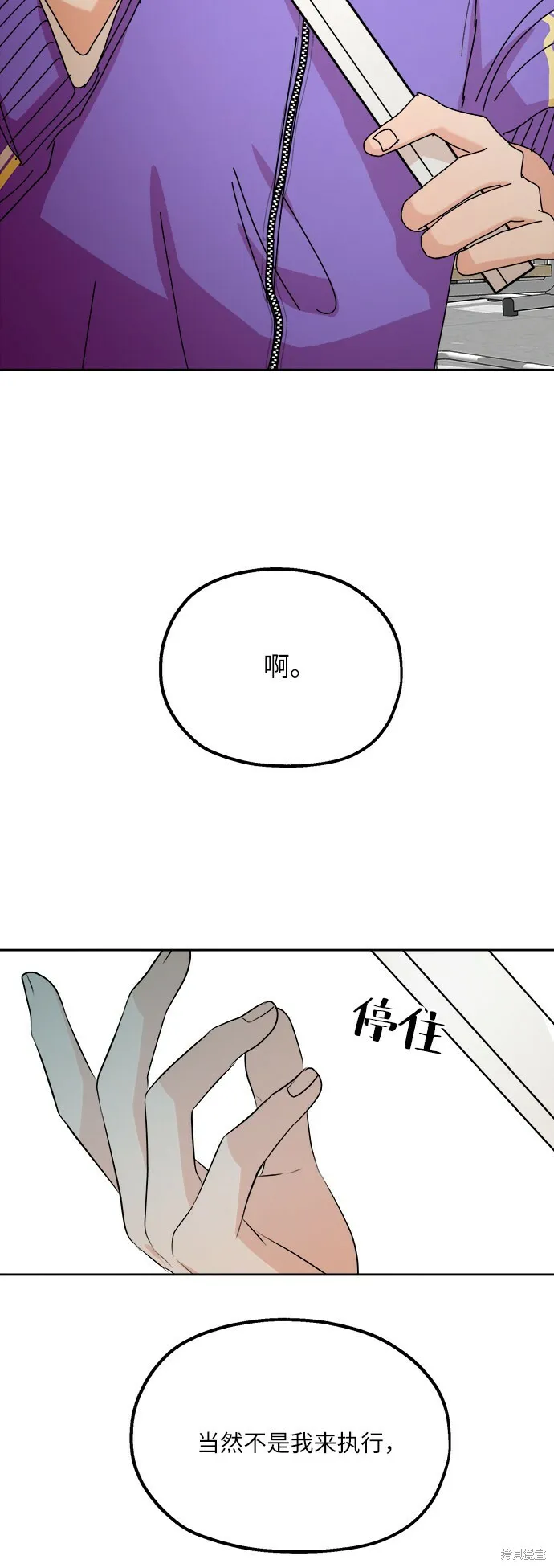 第46话 第86页
