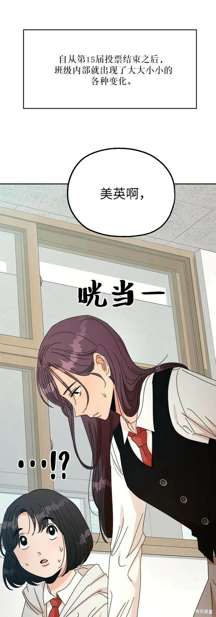 第46话 第87页