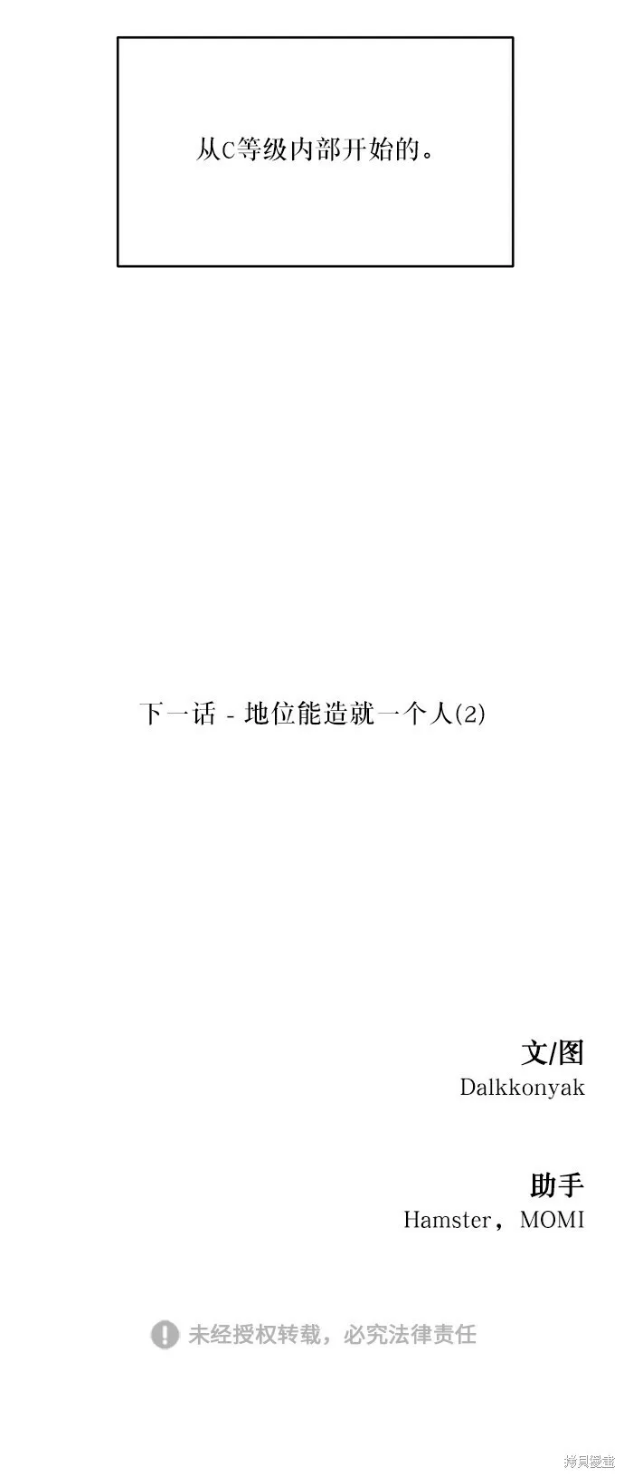第46话 第92页