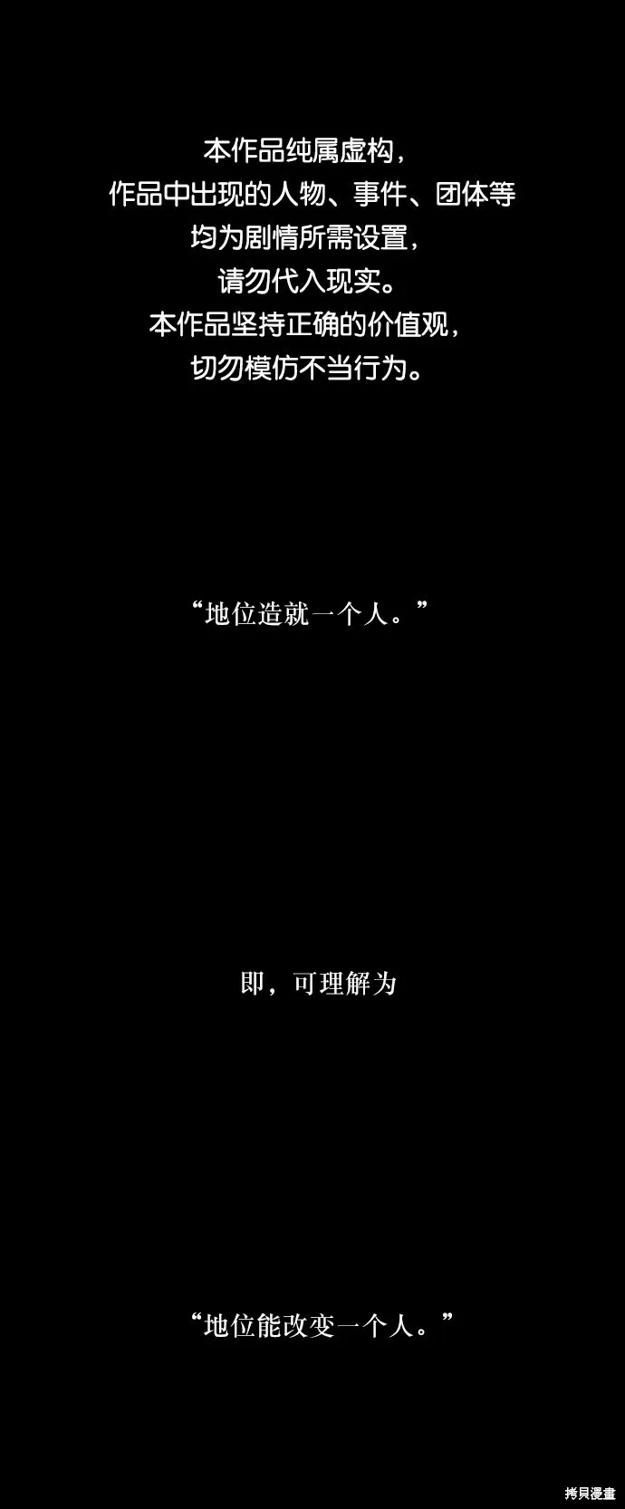 第47话 第1页