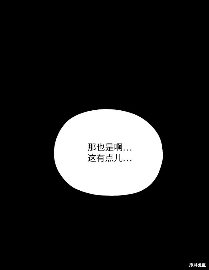 第47话 第2页