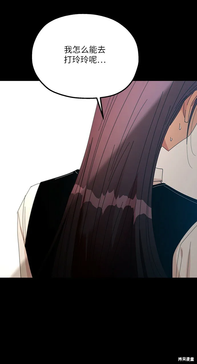 第47话 第3页