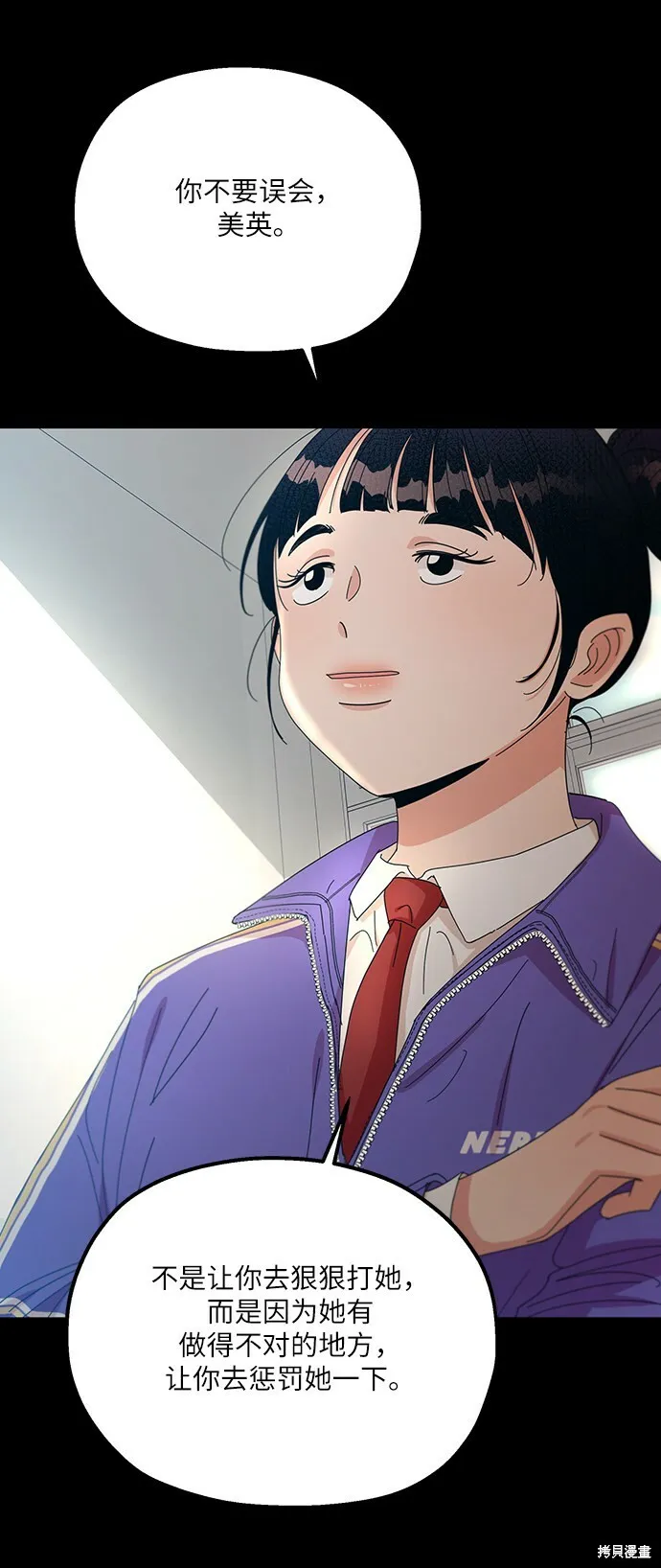 第47话 第4页