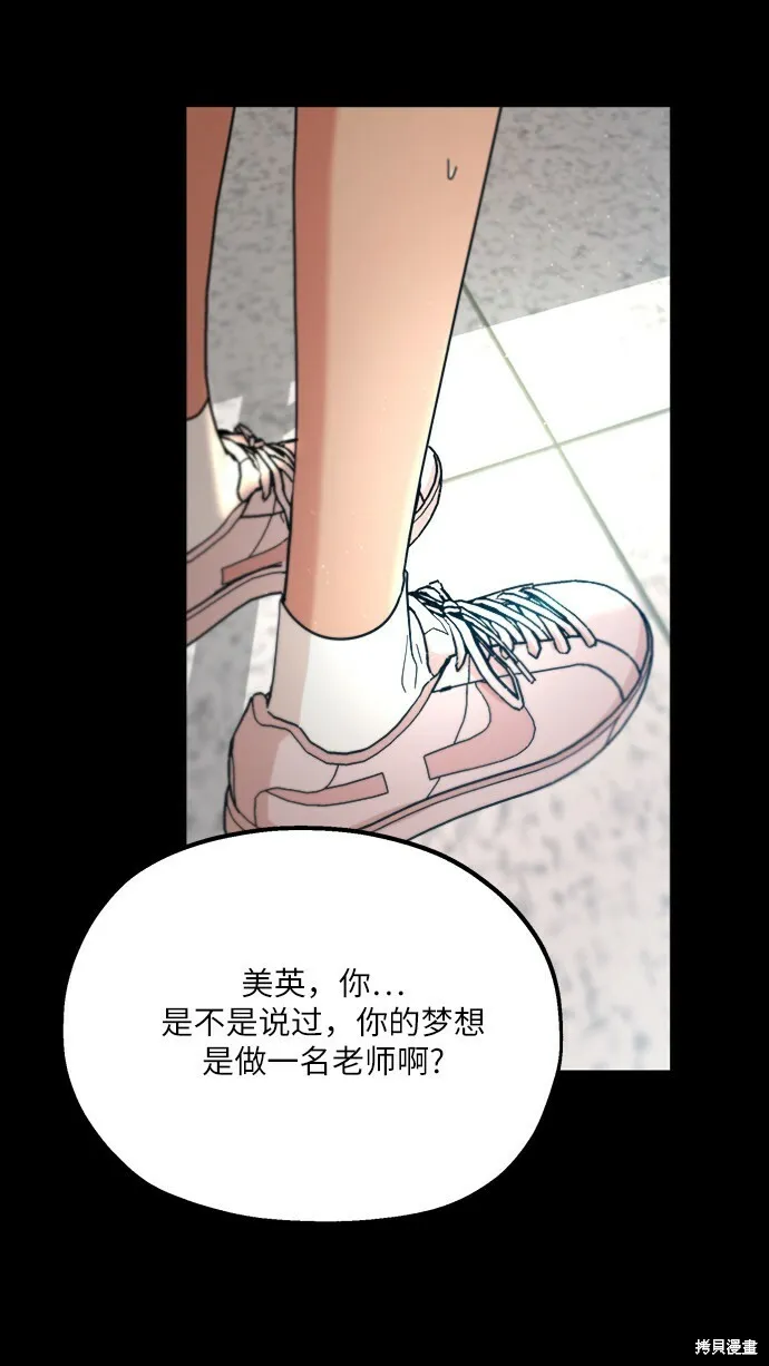 第47话 第6页