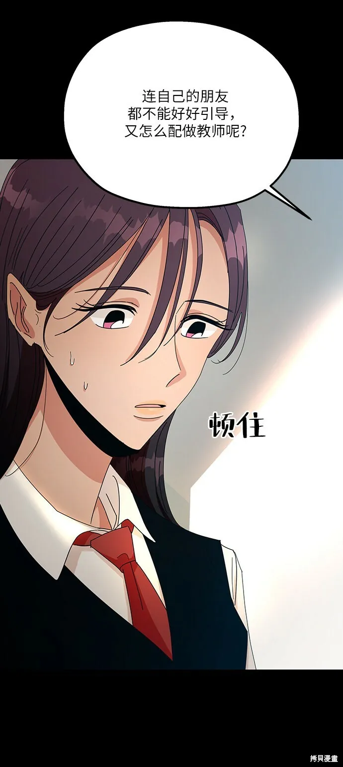 第47话 第7页