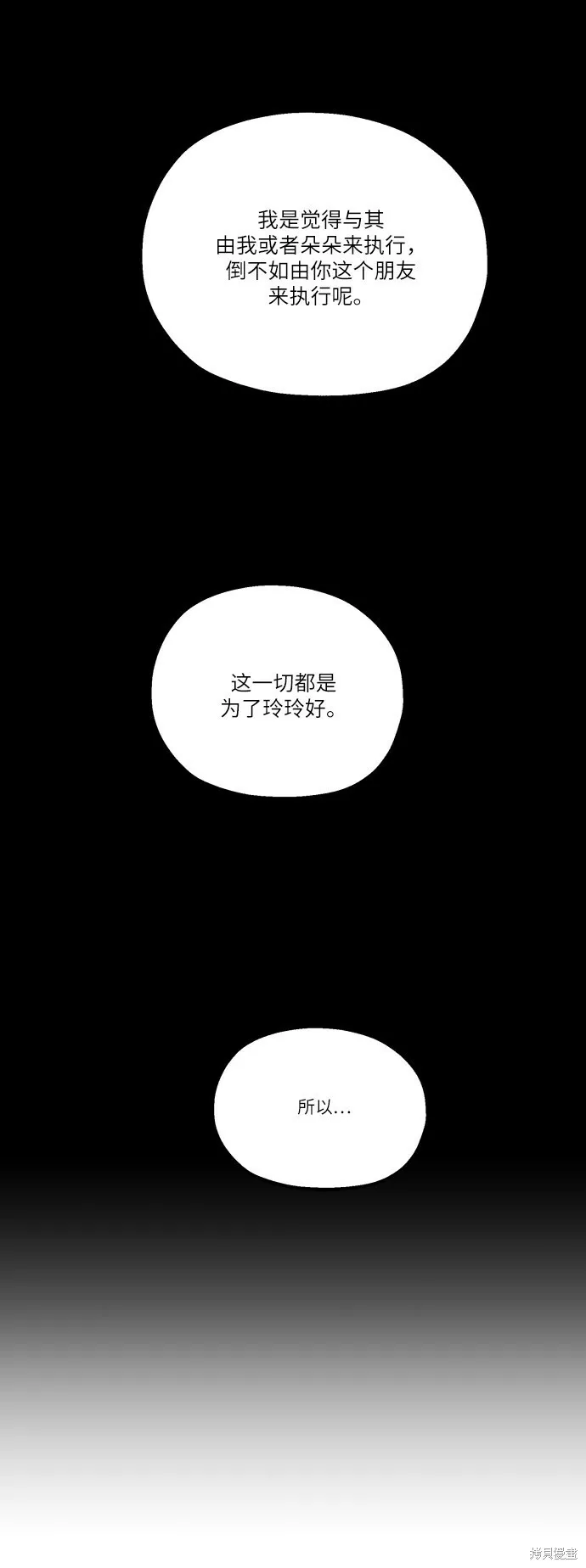 第47话 第8页