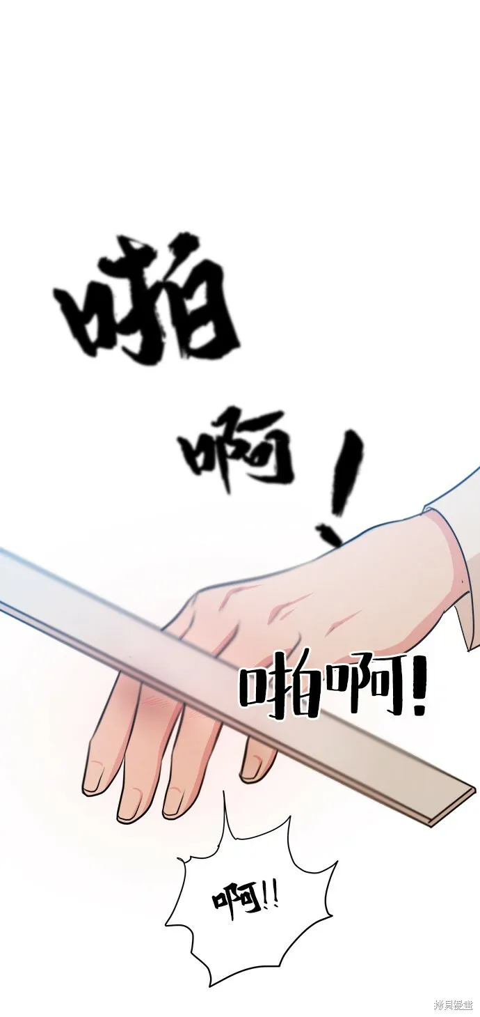 第47话 第9页