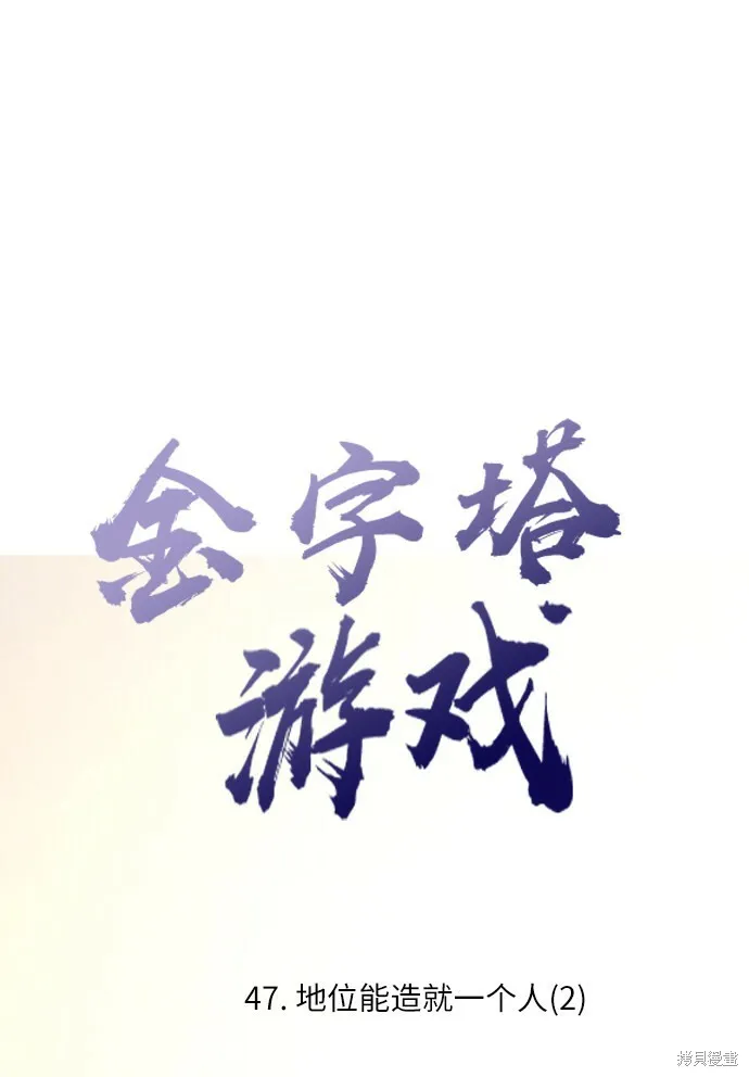 第47话 第13页