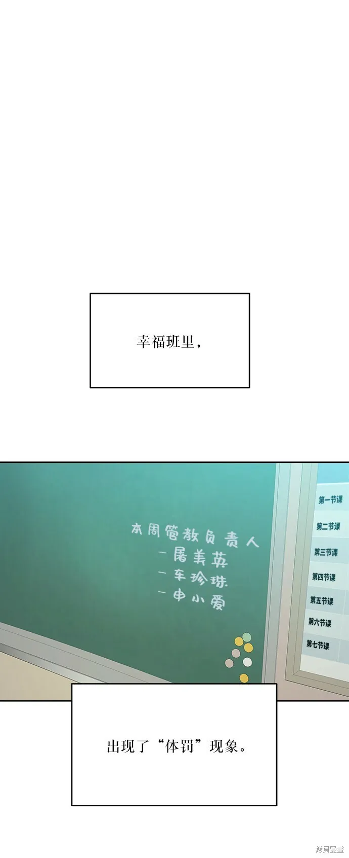 第47话 第16页
