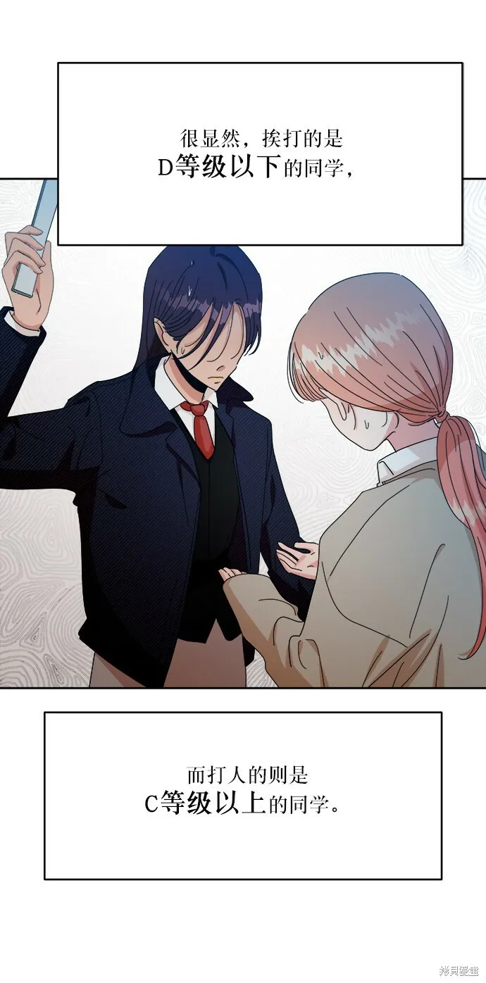 第47话 第18页