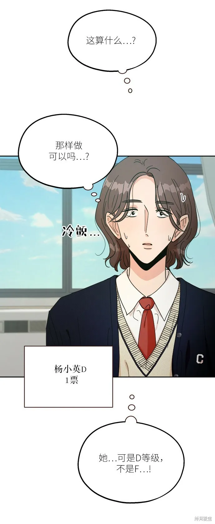 第47话 第20页