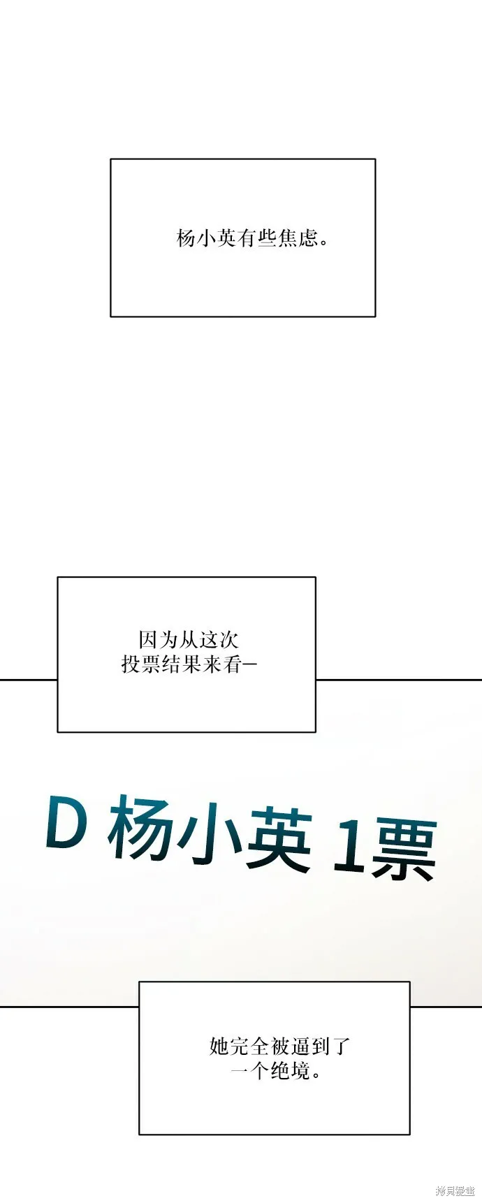 第47话 第21页