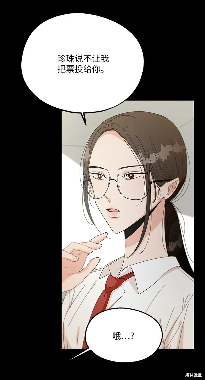 第47话 第25页