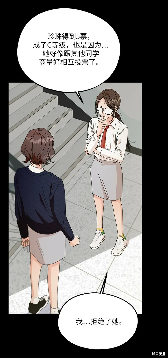 第47话 第26页