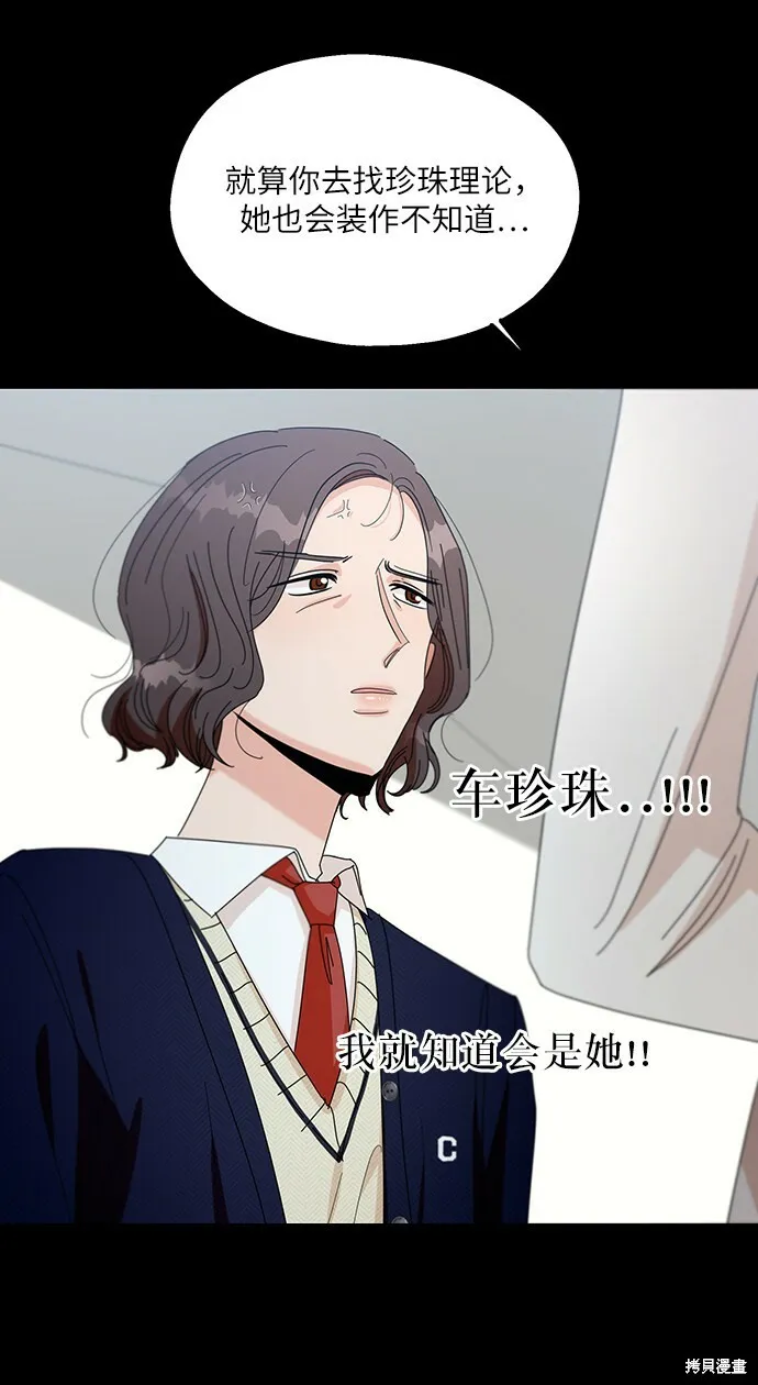 第47话 第27页