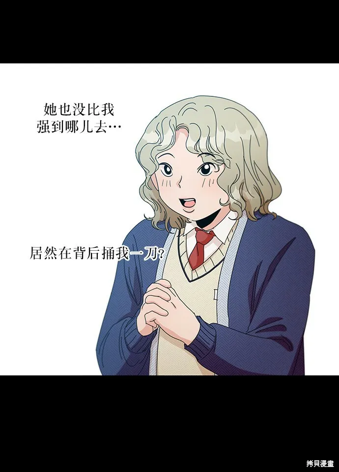 第47话 第28页