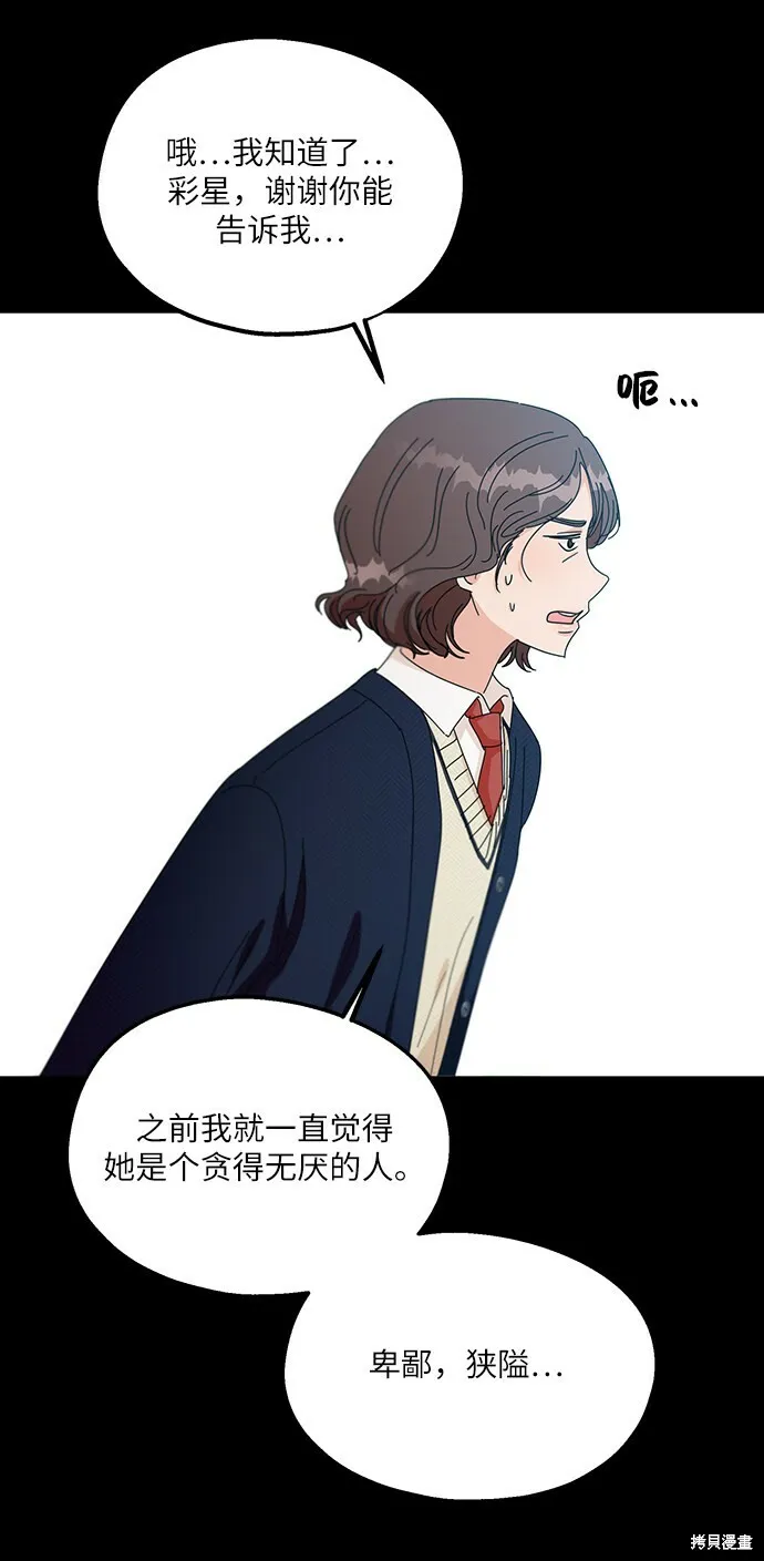 第47话 第29页