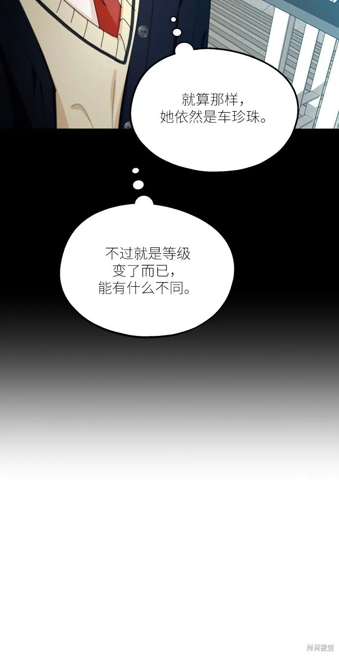 第47话 第33页