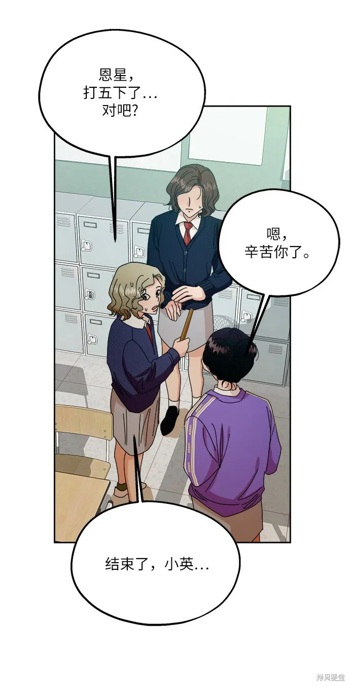 第47话 第35页