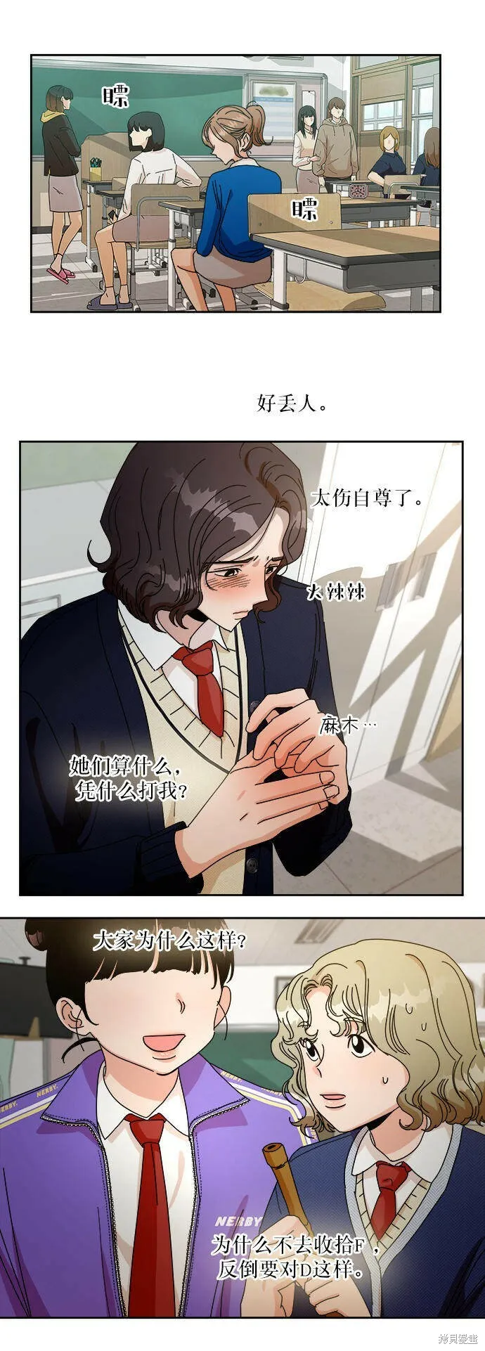 第47话 第36页