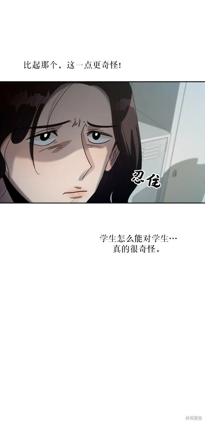 第47话 第37页