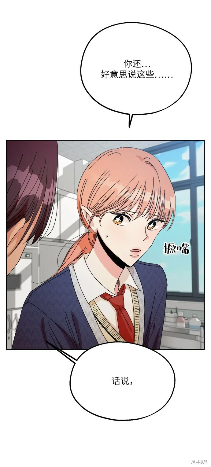第47话 第43页