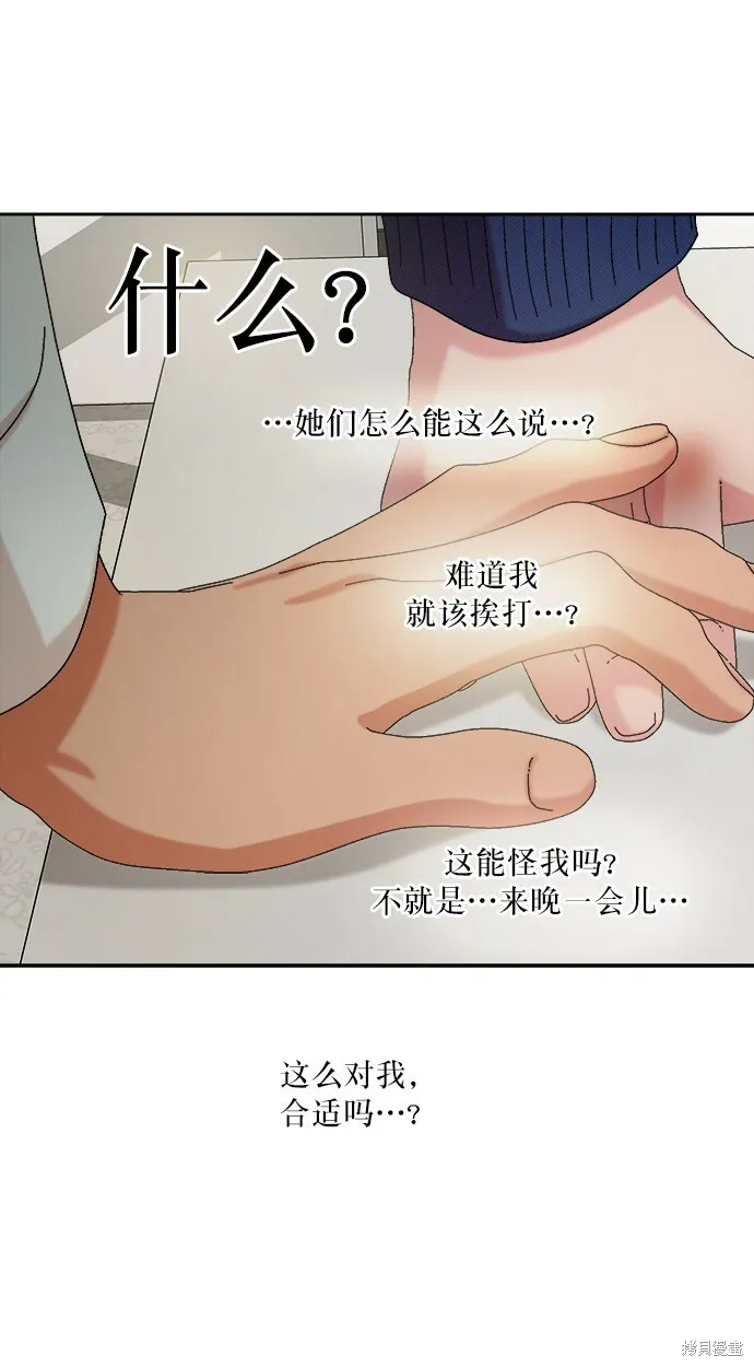 第47话 第46页