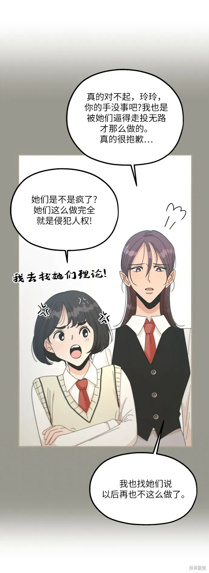 第47话 第47页