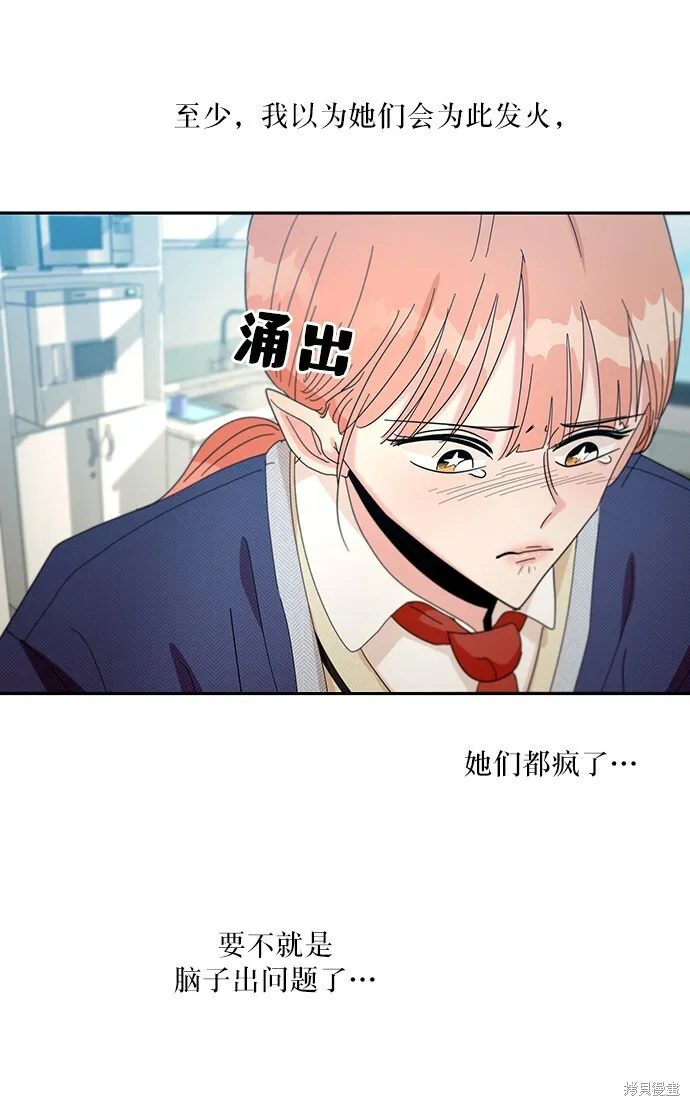第47话 第48页