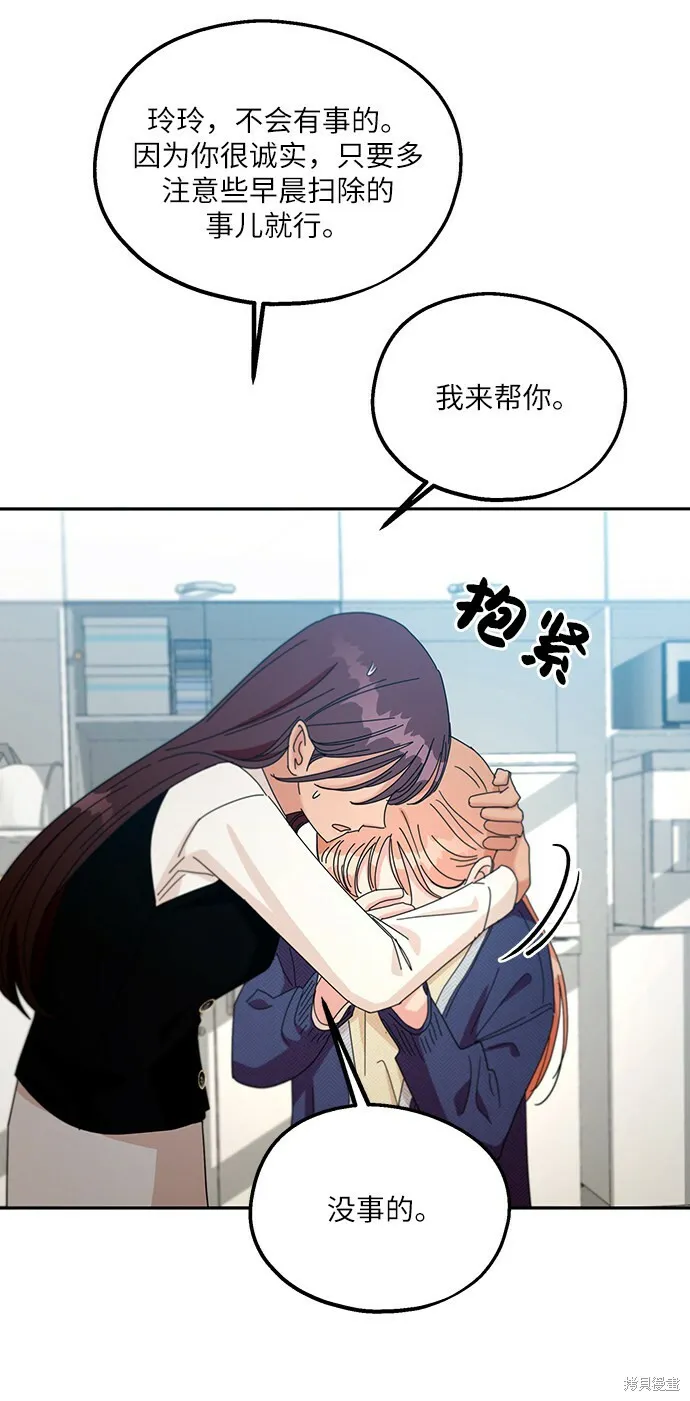 第47话 第50页