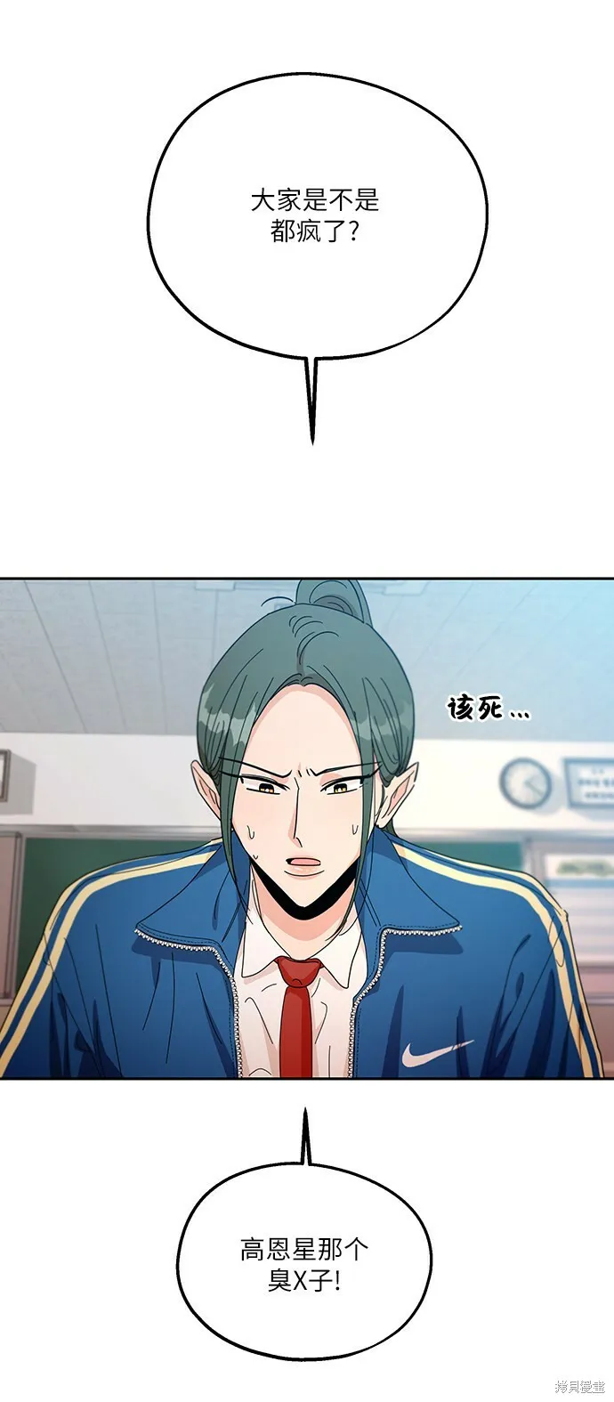 第47话 第52页