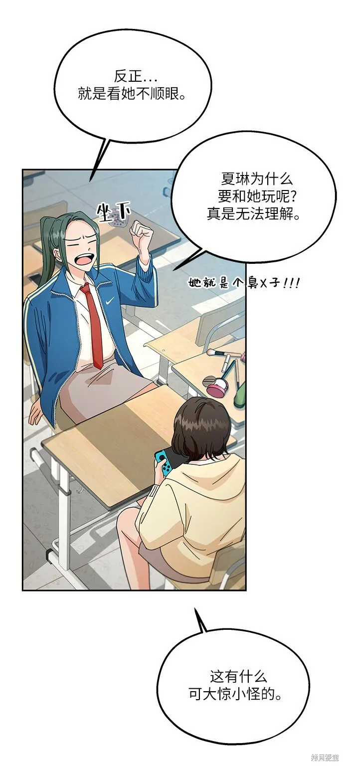 第47话 第54页
