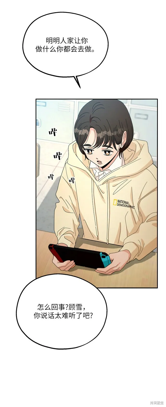 第47话 第55页