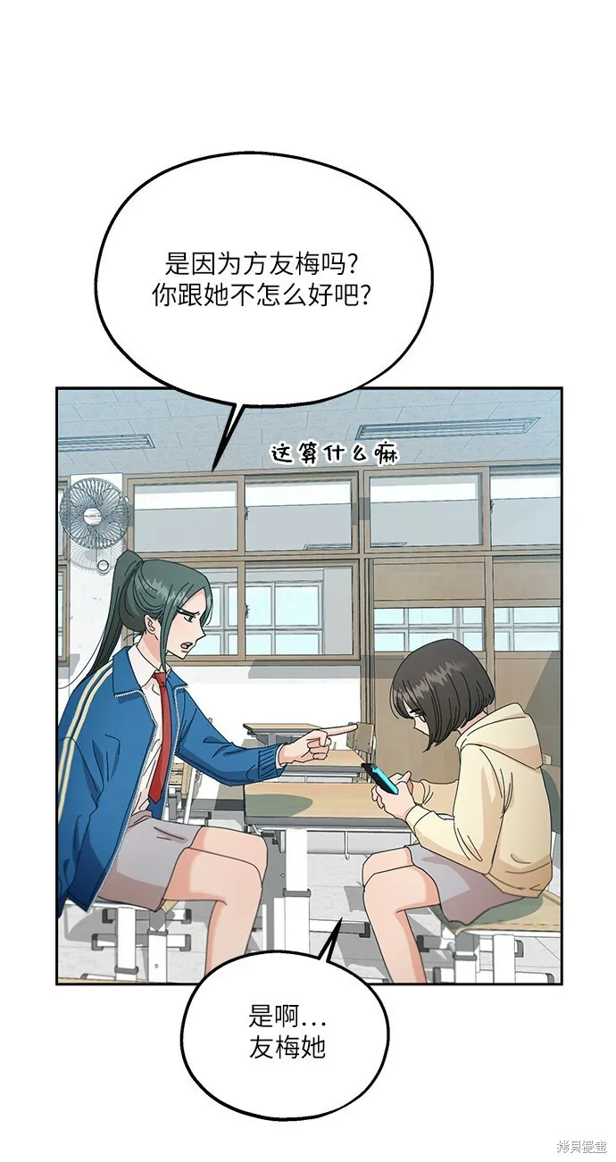 第47话 第56页