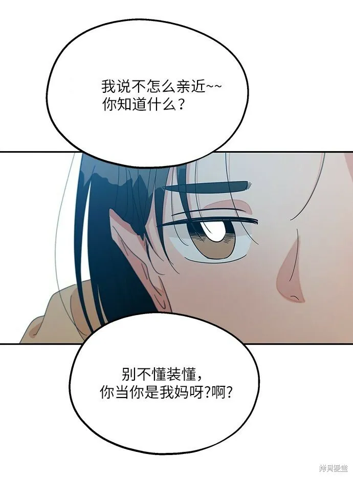 第47话 第59页