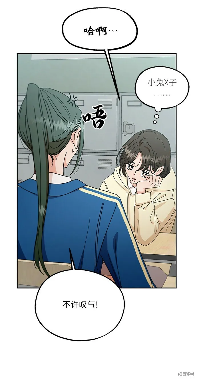 第47话 第60页