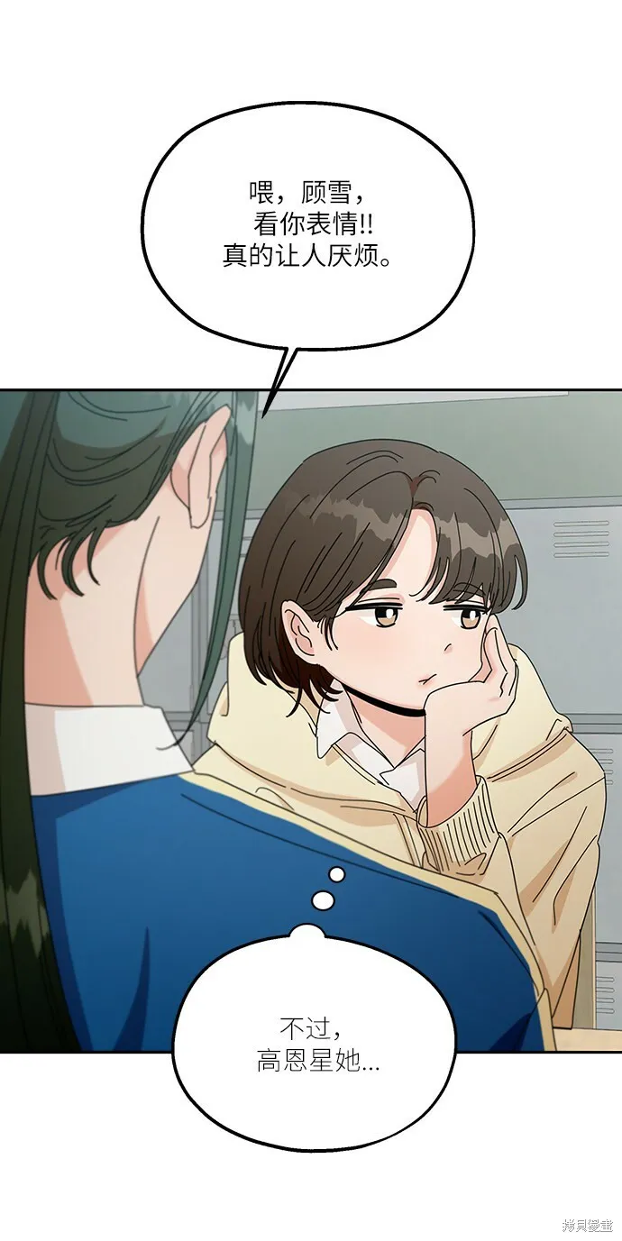 第47话 第61页