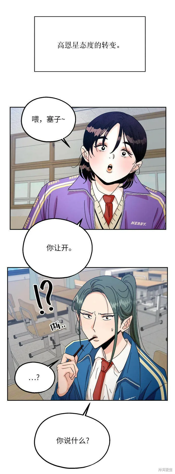 第47话 第66页