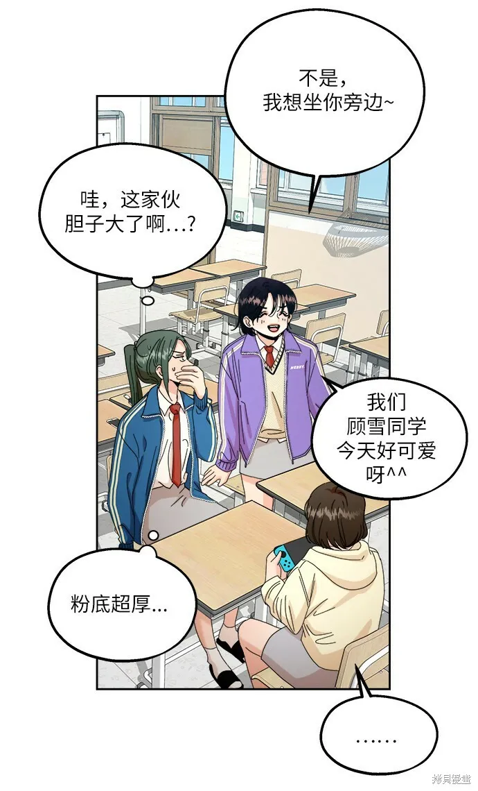 第47话 第67页